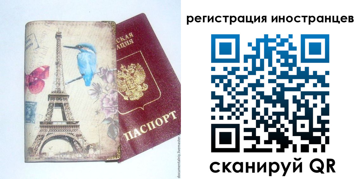 прописка 2025 в Когалыме