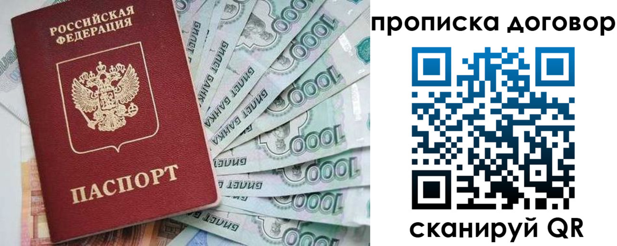 временная прописка в Когалыме