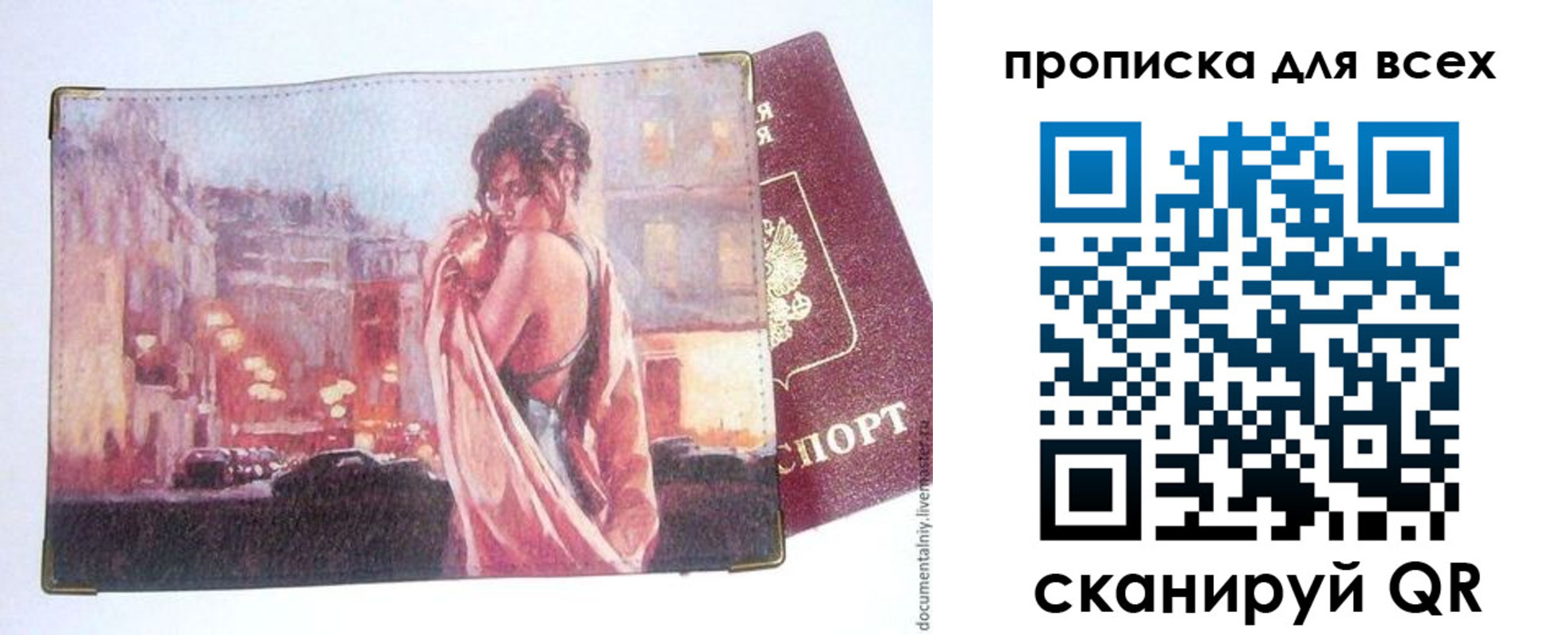 прописка в квартире в Когалыме