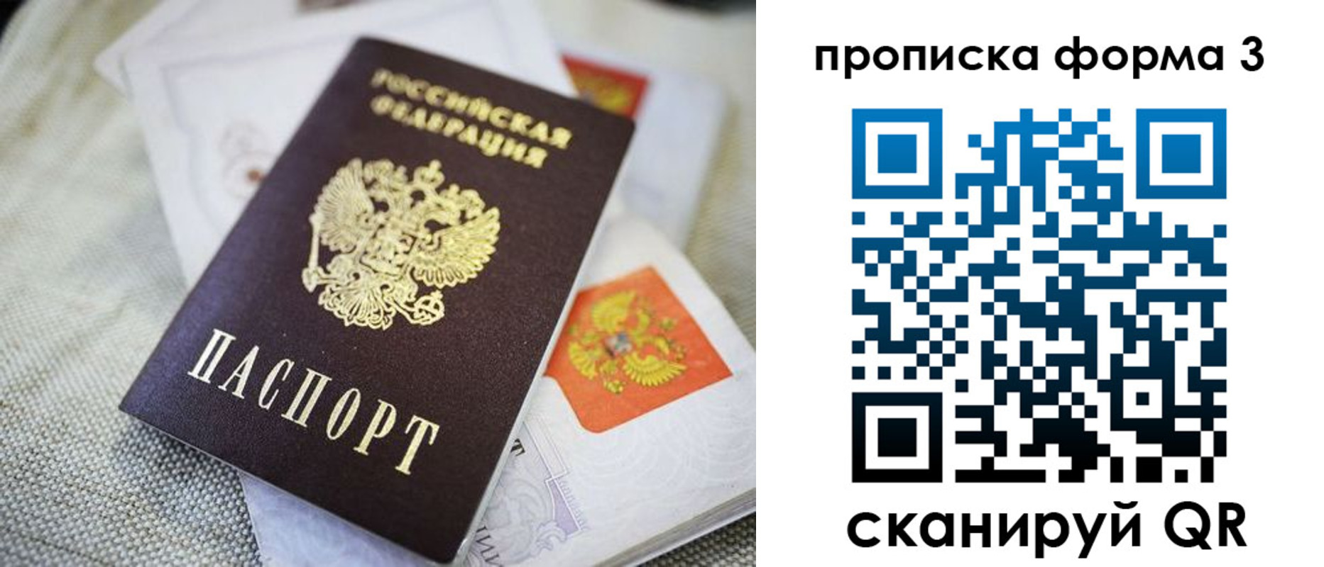 временная регистрация недорого в Когалыме