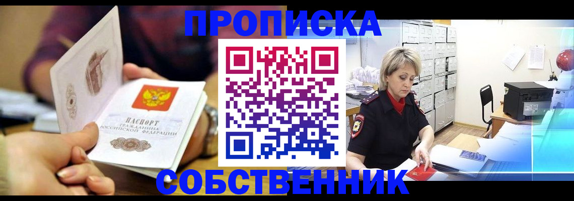 временная регистрация адрес в Когалыме