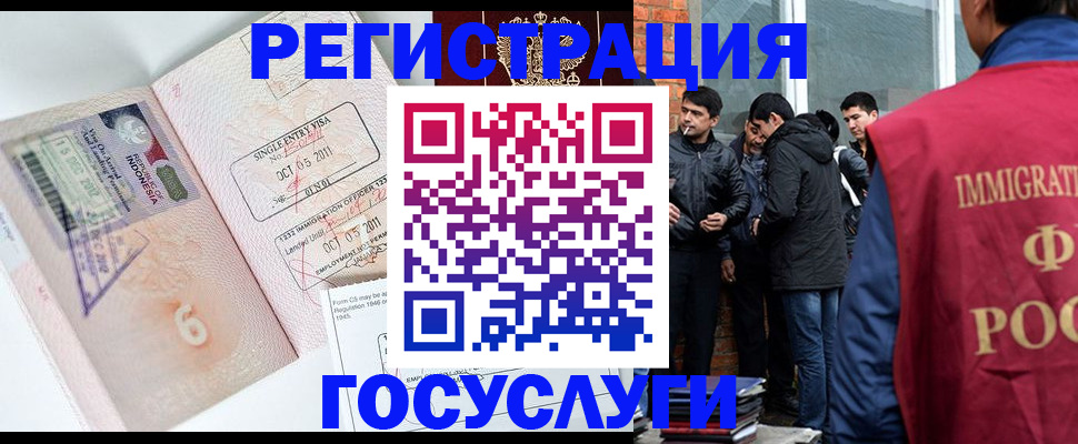 временная регистрация в квартире в Когалыме