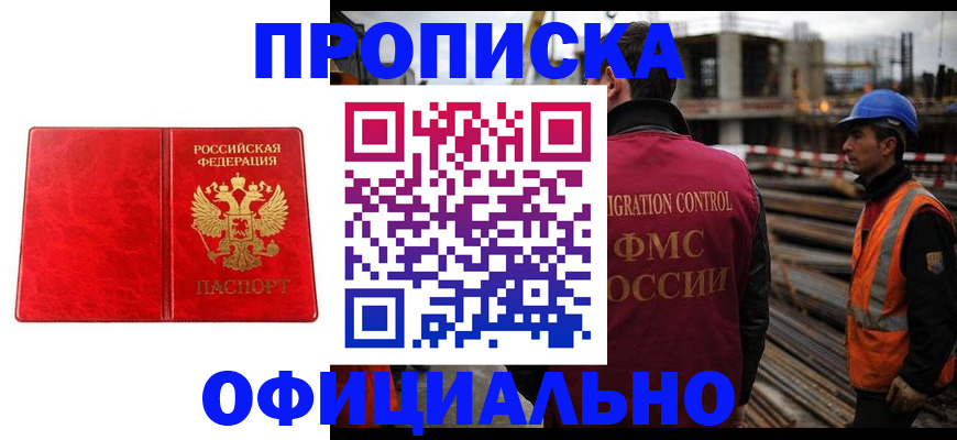 временная регистрация собственник в Когалыме