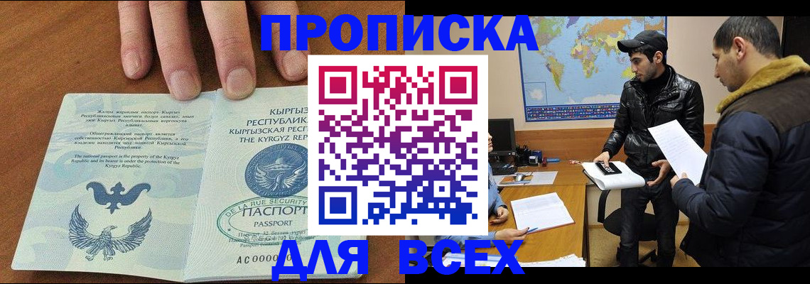 временная регистрация законно в Когалыме